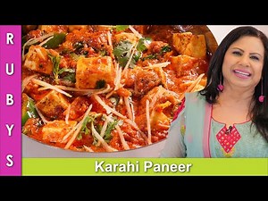 Karahi Paneer Fast & Easy Recipe your Family will Love in Urdu Hindi - RKK