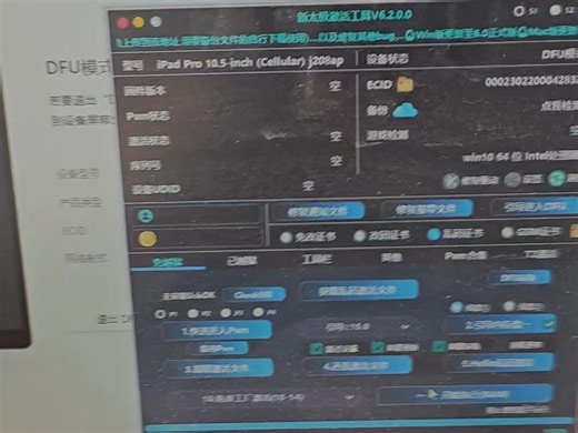 ipad解锁教程
