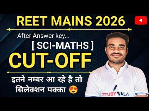 REET LEVEL 2 SCIENCE MATHS OFF 2025 🛑 65+ सलेक्शन 🛑 REET MAINS LEVEL 2 EXPECTED CUT OFF 2025