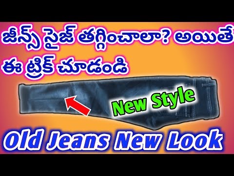 జీన్స్ ఆల్ట్రేషన్ | How To Hem Jeans In 5 Minutes | Jeans Alteration | Jeans length Alteration |