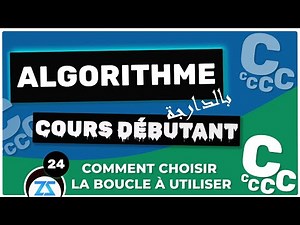 #25 Algorithme : Comment choisir la boucle à utiliser, darija