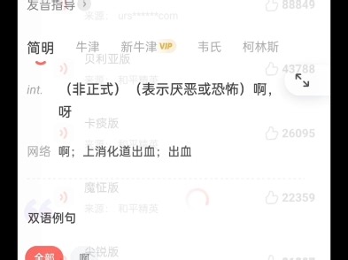 今天我们来学习一个单词ugh