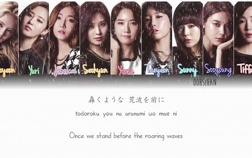 【Girls' Generation】【少女时代】 – DIVINE 音源彩色歌词版