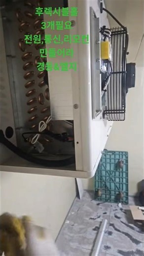 #Air conditioner tool #Flexible hole #Make 3 #No remote control hole #Insert like this