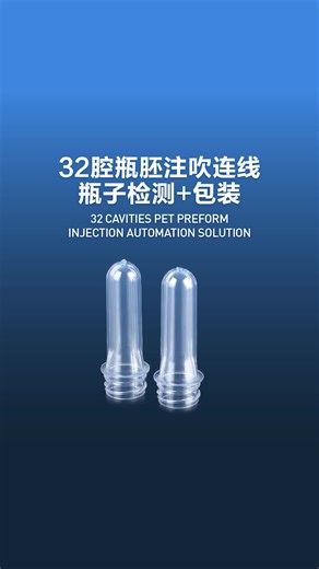 Switek Automation: Soluciones de Inyección de PET