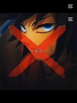 間違えていたらすいません#鬼滅の刃 #テンプレート使用 #無一郎 #童磨