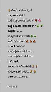 Hennagi huttokintha managing huttididre Kannada songs lyrics