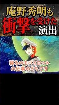 綾波レイの元ネタ？ガンダム14話でマチルダと月が重なる「神演出」【岡田斗司夫,富野由悠季 演出,14話時間よ、とまれ,ガンダムTHEORIGINマチルダ ブライト エヴァ,綾波レイ 月,ちょき】
