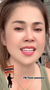 1.1M views · 38K reactions | ✨ ขอเป็นกำลังใจให้ทหารไทยทุกนายที่ยอม เสียสละเพื่อประเทศชาติขอให้คุณพระคุณเจ้าคุ้มครองปลอดภัยทุกนายนะคะ✌️✌️ #แม่ค้าหมูสุโขทัย | Toon Wannisa | Facebook