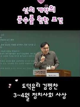 [G(OD) Byungchan's Moral Ethics] The Three Parts of the State and Their Virtues #MoralEthics #Eth...