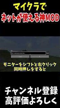 This amazing mod that lets you use the internet in Minecraft is insane! #Minecraft #Shorts #minec...