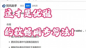 第5弹：这才是优雅的数据同步写法！