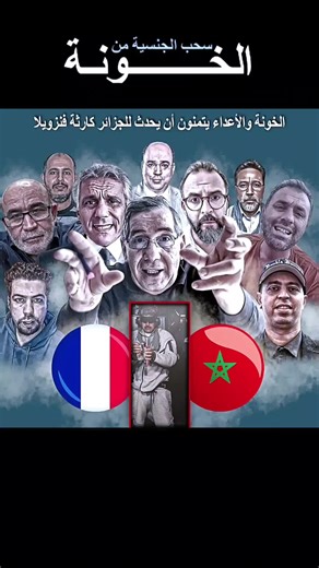 Vidéos de Aljazair 🇩🇿 (@aljazair18) avec son original - Aljazair 🇩🇿