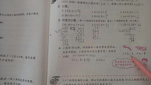 学五P85课时一练习与巩固第四题