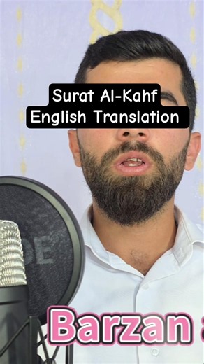 Surah Al-Kahf on Friday 🌿 Full with English Translation 🎧