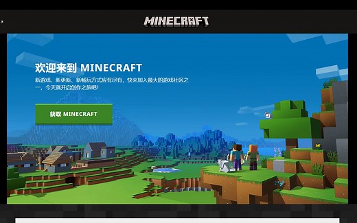 （已过时）还不知道我的世界电脑版怎么下载？？手把手教你安装各种版本