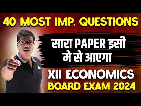 40 MOST IMPORTANT QUESTIONS | 80 MARKS IN CLASS 12 ECONOMICS BOARD EXAM 2024 | MUST DO QUESTIONS