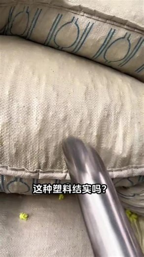 这种塑料结实吗！#科普 #塑料 #青年创作者成长计划