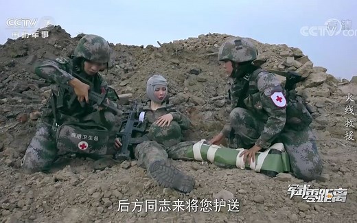 解放军战场医疗救护