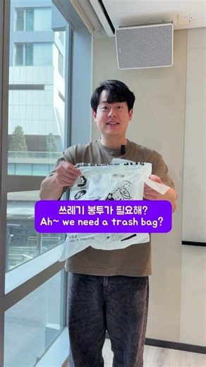 Today, let’s learn some Korean cleaning vocabulary you can use in daily life #learnkorean