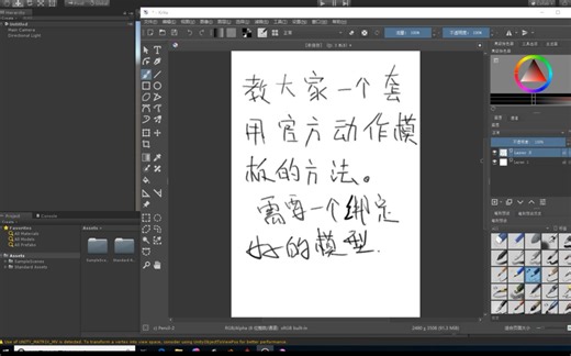 《Unity3D》（不写代码）控制角色移动