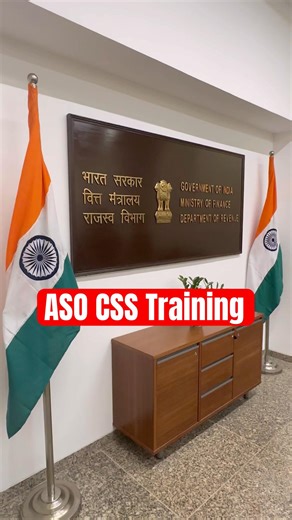 ASO CSS Office | SSC CGL Mains 2025 | #ssc #ssccgl SSC CGL Mains Answer Key#like #motivation #viral