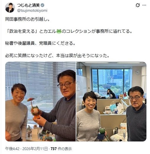 ◆辻元清美議員、笑顔で岡田克也元外相の引っ越しお手伝い【実際の投稿】