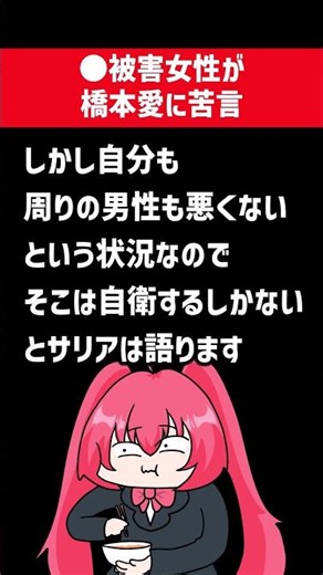 SALLiA, a woman with trauma regarding men, criticizes Ai Hashimoto: If you don't want to ride the...