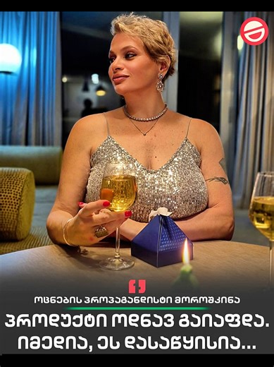 პროდუქტები ოდნავ გაიაფდა - ლალი მოროშკინა..🤣 lali moroshkina #საქართველო #Georgia #Food #Drink #Viral welcome to Georgia ♥️ discover Georgia ♥️ this is Georgia ♥️ travel to Georgia ♥️