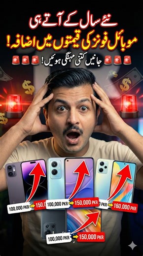 Mobile Phone Prices Increased 2026 😱 #techreview #oppo #pricedrop #infinix #vivo | Tahir Reviews