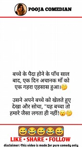 😅😂😅😂😅Follow For More #memes #jokes #jokesdaily #facebookpost | Pooja Comedian
