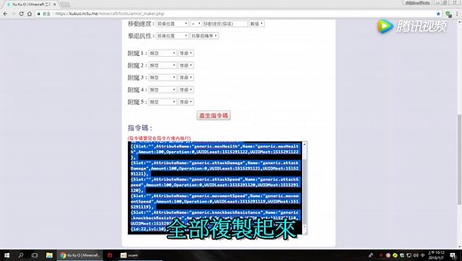 我的世界MC教学：教大家如何制作自定义武器