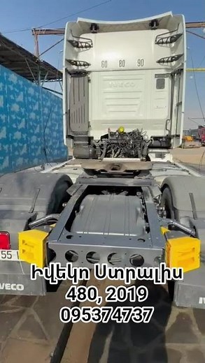 Iveco Stralis 2019, 480 095374737