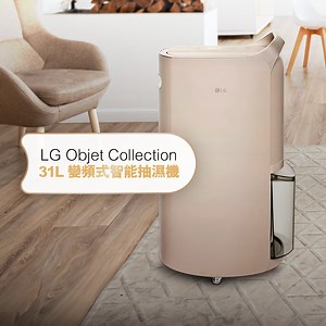 1.2K views | 【LG 31L 變頻式智能抽濕機 | 快速抽濕，高效節能】 潮濕天氣已經出現 ...