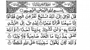 73K views · 7.6K reactions | Surah Al-Jinn Complete - 72 Surah of Holy Quran | Islam The Ultimate Peace | Facebook