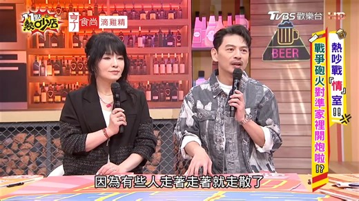 11点热吵店 260324 阿Ken 吕文婉 何嘉文 热吵战情室之家庭感情两头炮！逸祥 紫布尔 若熙娘娘 唐绮阳