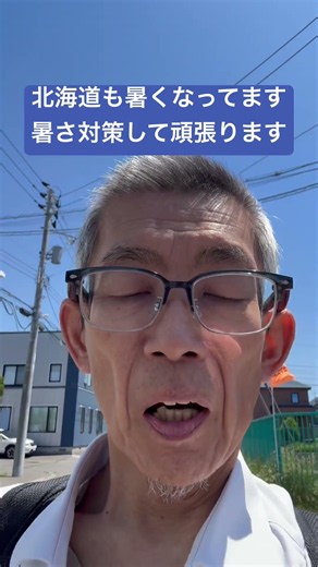 【胃がんサバイバー】暑さに負けない対策を！