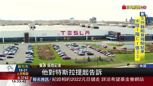 被舉報太陽能板有缺陷!特斯拉遭SEC調查