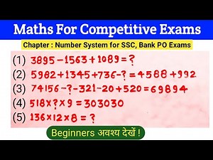 Maths for competitive exams | Chapter : Number system |