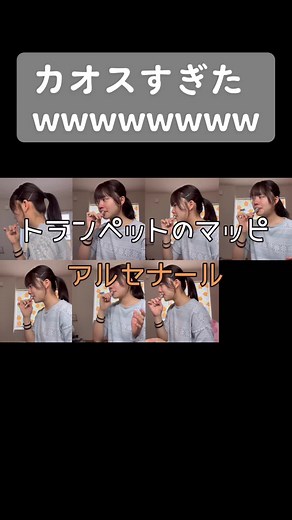 カオスすぎました、ほんとにwww #トランペット #trumpet #おすすめ #fyp #おすすめにのりたい #吹奏楽 #uta詩 #カオス #音楽