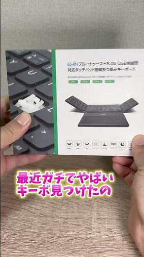 The appeal of the Ewin keyboard! Bluetooth and USB wireless compatibility for connecting up to 4 ...