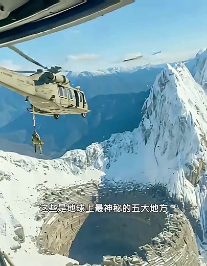 地球上最神秘的五大地方揭晓