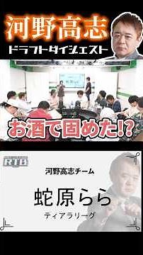 RMU Team Battle (RTB) Takashi Kono Team Draft Digest #rmu #TakashiKono #rtb