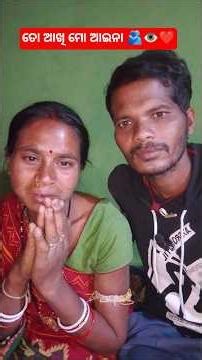 to akhi mo aina song #odia_old_song #geet #movesong ତୋ ଆଖି ମୋ ଆଇନା ❤️👁️🫂