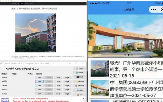【PHP简易教程】web端（网页），服务端（后端），小程序端基于thinkphp的实现-全栈第一步-华商