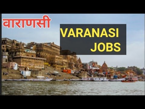 New Jobs In Varanasi | VARANASI JOBS | Banaras mein naukari