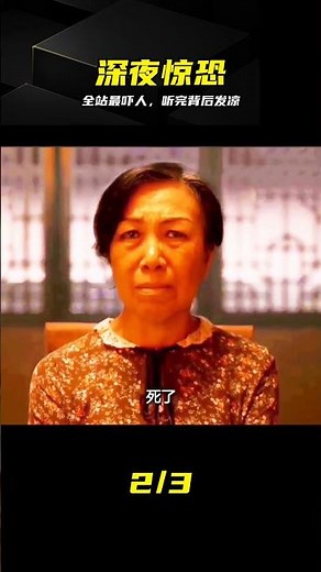 深夜不敢關燈！最嚇人恐怖片合集，看完背后發涼 #恐怖片，惊悚，深夜，胆小慎入，吓人