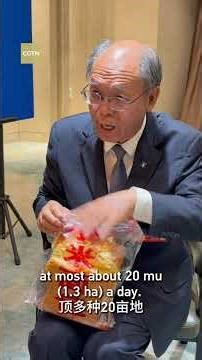 Tech at the Two Sessions: Agri-Tech