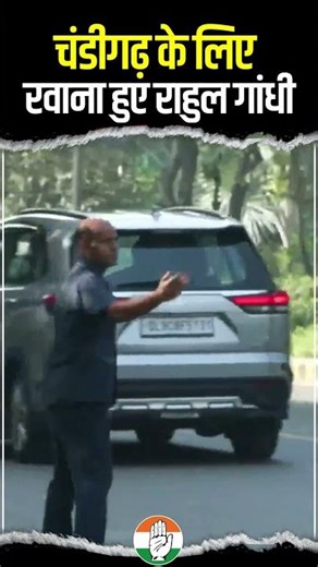 Rahul Gandhi | Chandigarh | IPS Y Puran