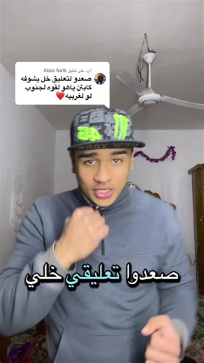رد على تحيات مقتدى ملاكم